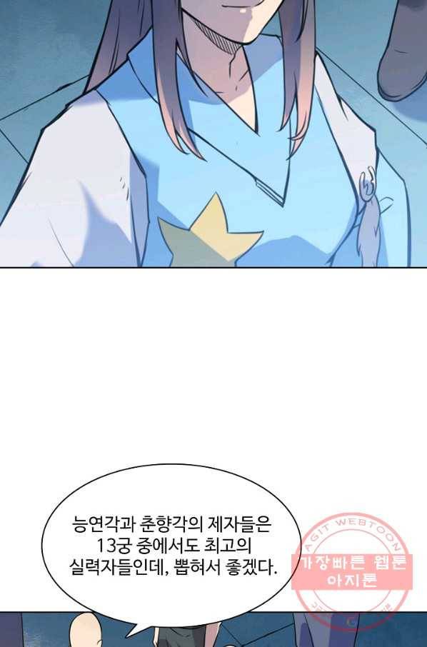 백련성신 565화 15