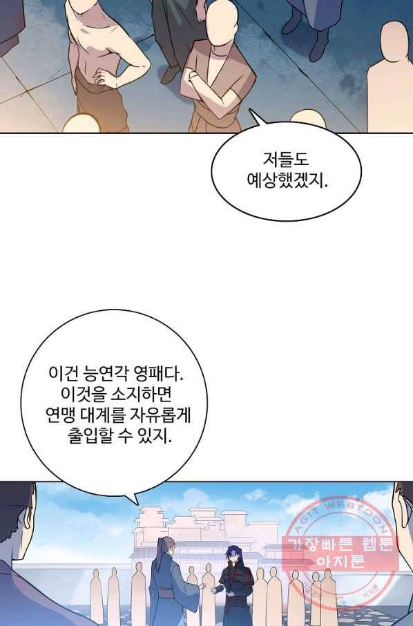백련성신 565화 16
