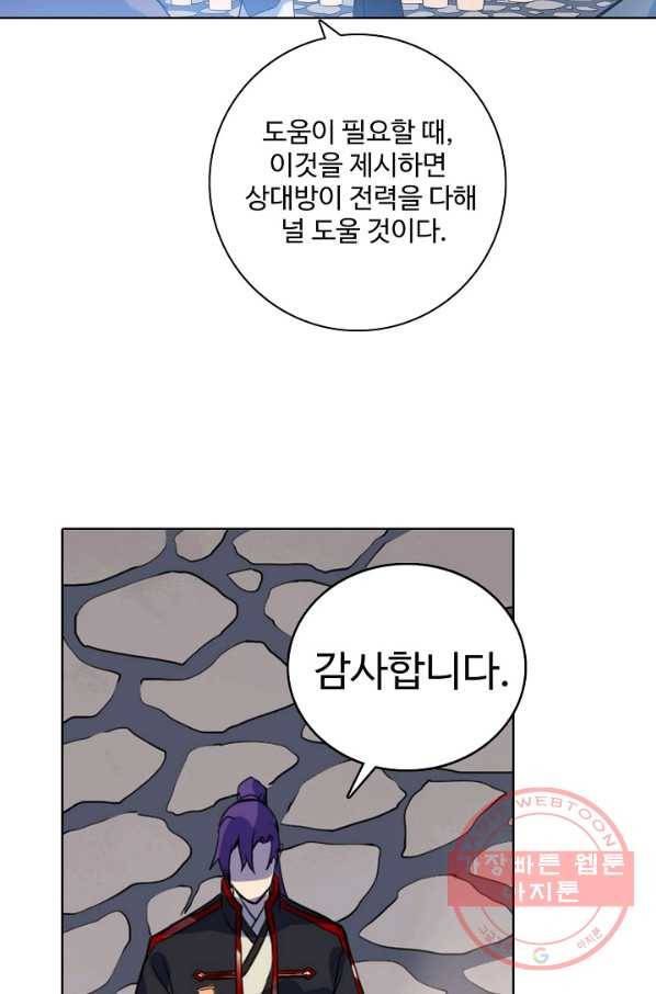 백련성신 565화 17