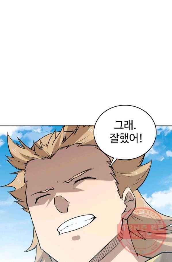 백련성신 565화 21