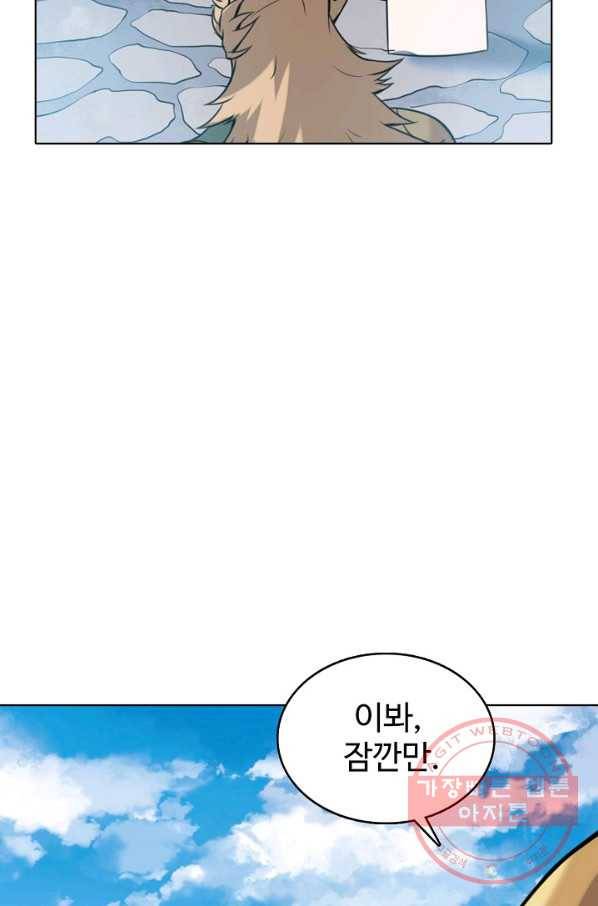 백련성신 565화 24