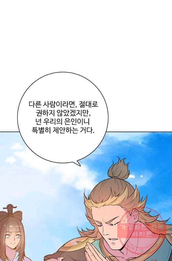 백련성신 565화 30