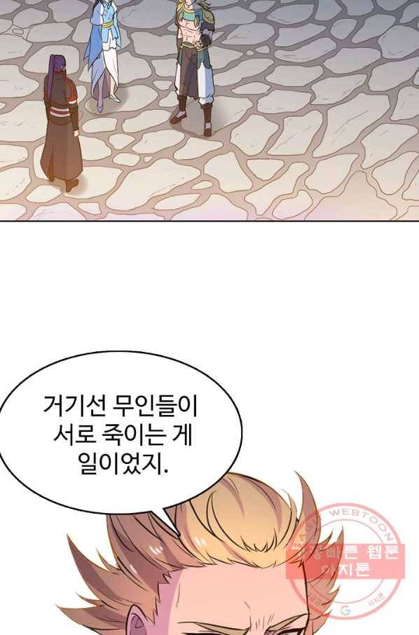 백련성신 565화 33