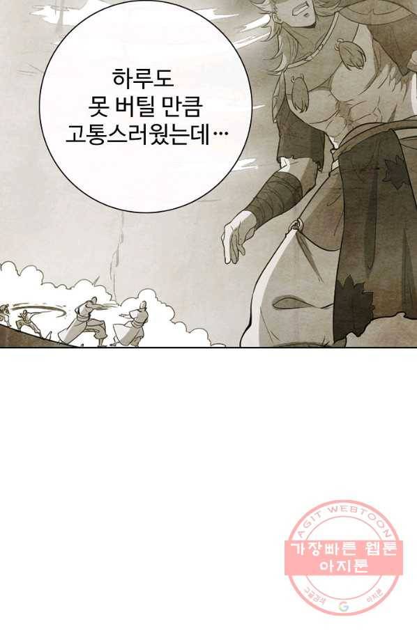 백련성신 565화 36