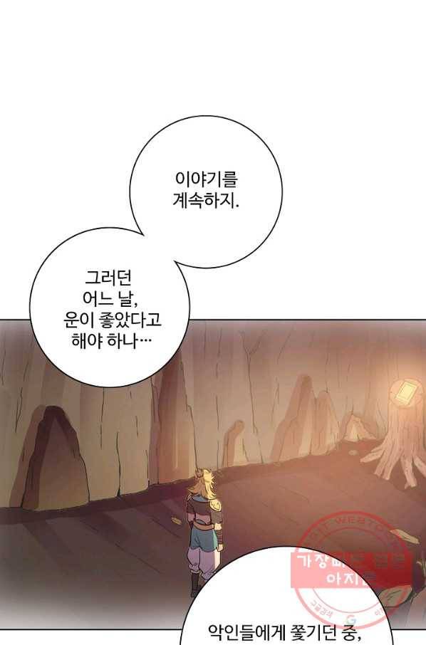 백련성신 565화 39