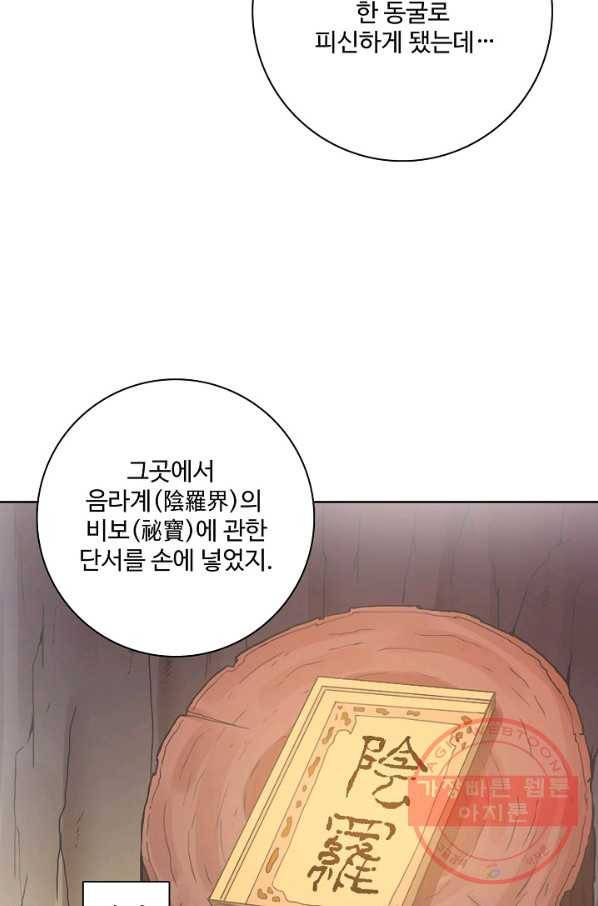 백련성신 565화 40