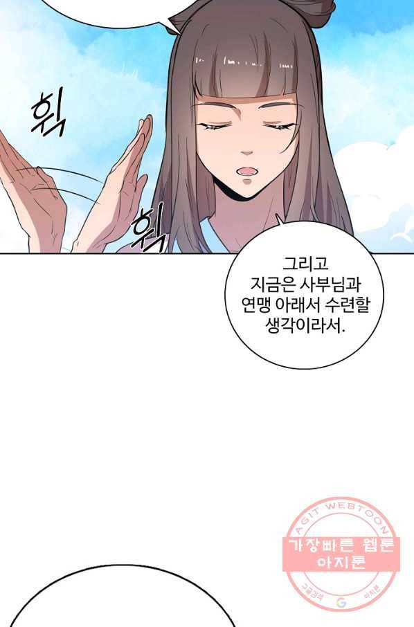 백련성신 565화 45