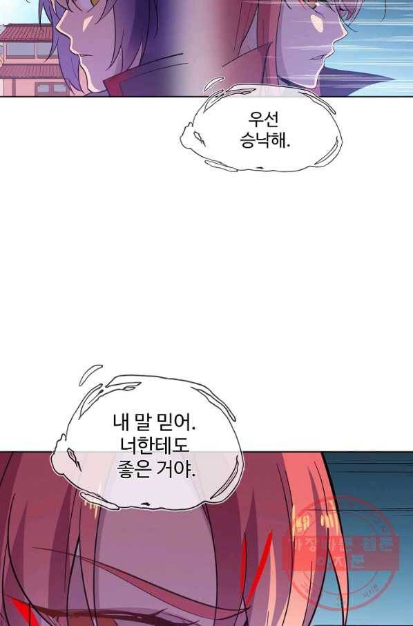 백련성신 565화 49