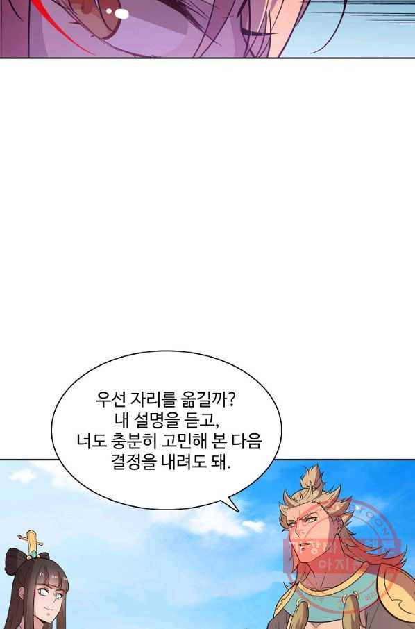 백련성신 565화 50