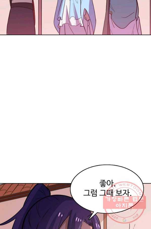 백련성신 565화 55