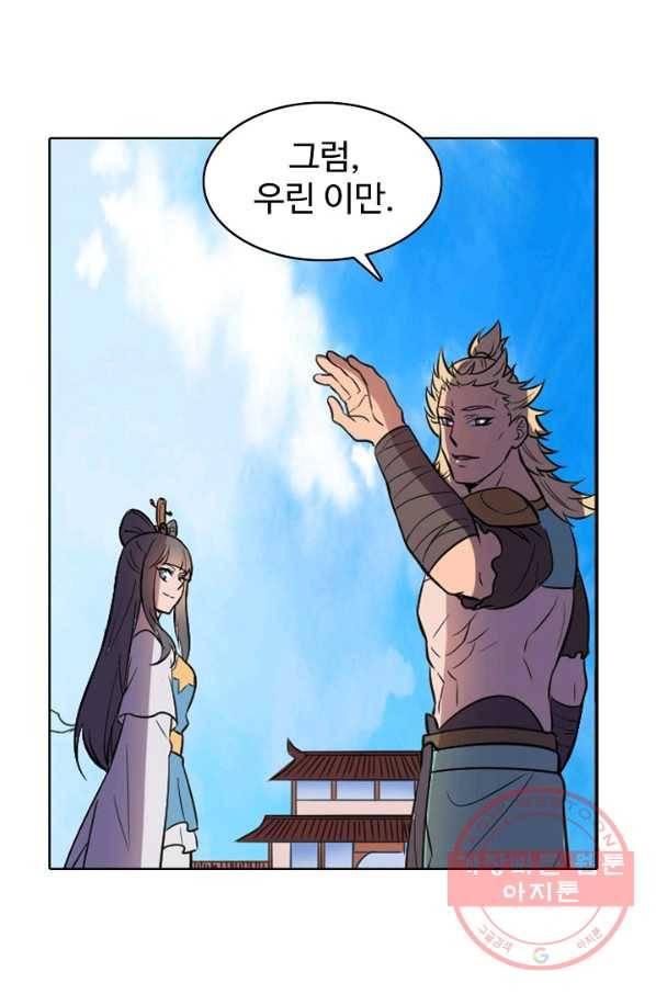백련성신 565화 57