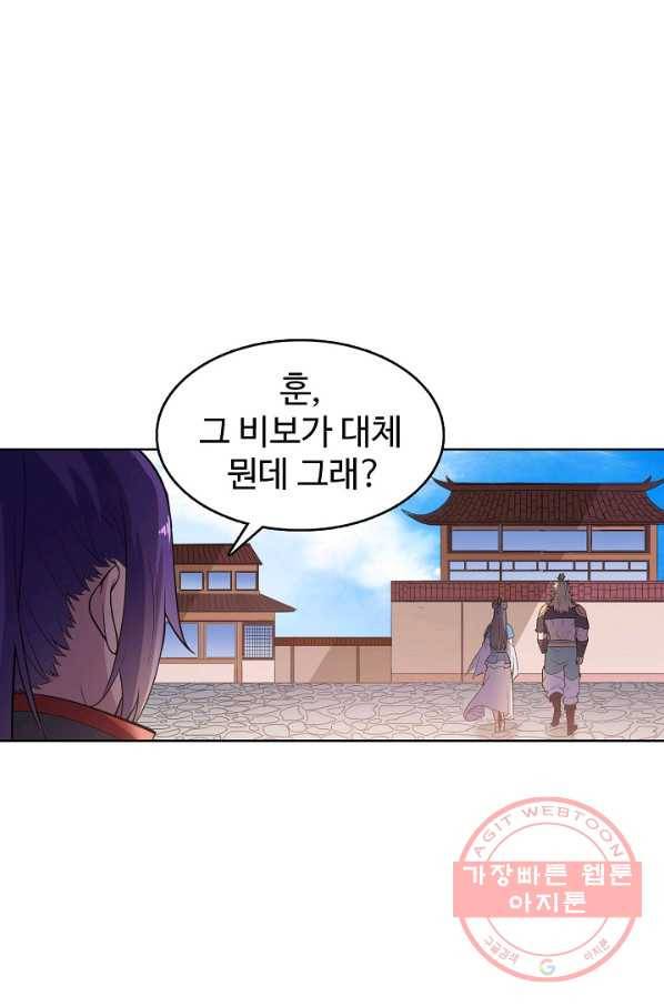 백련성신 565화 58