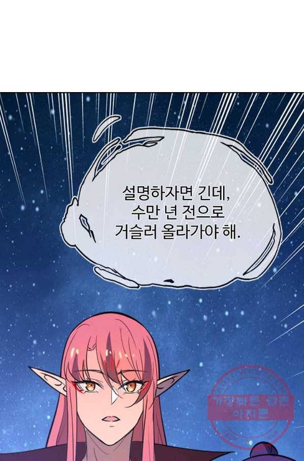 백련성신 565화 59