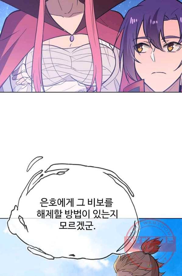 백련성신 565화 60