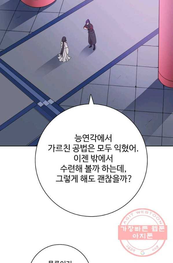백련성신 565화 64