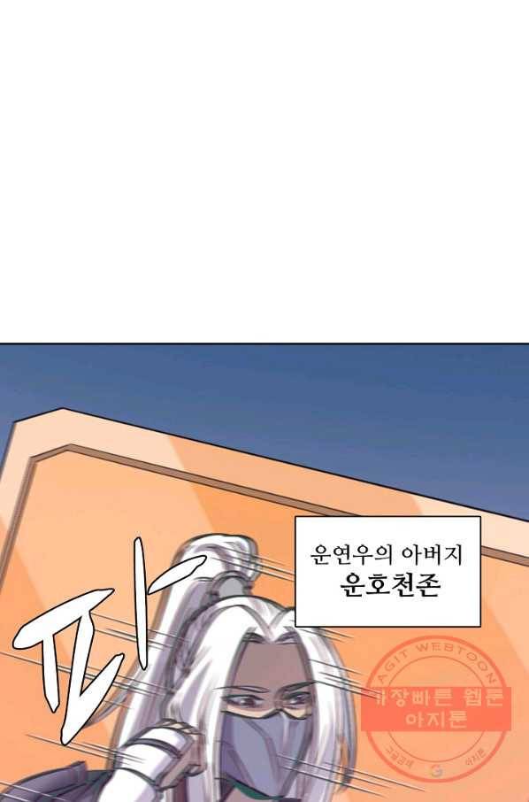 백련성신 565화 72