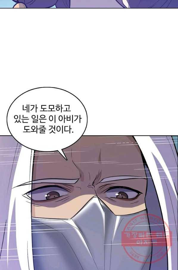 백련성신 565화 75
