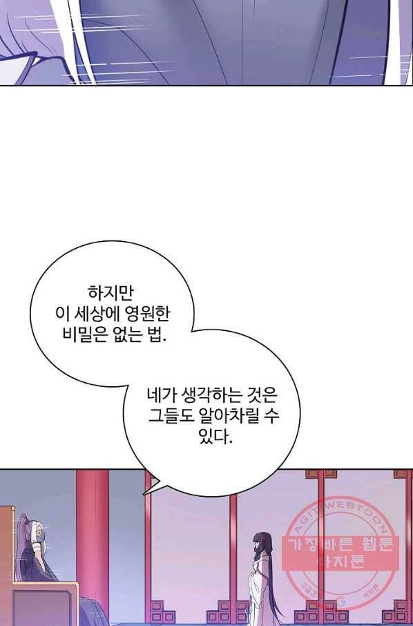 백련성신 565화 76