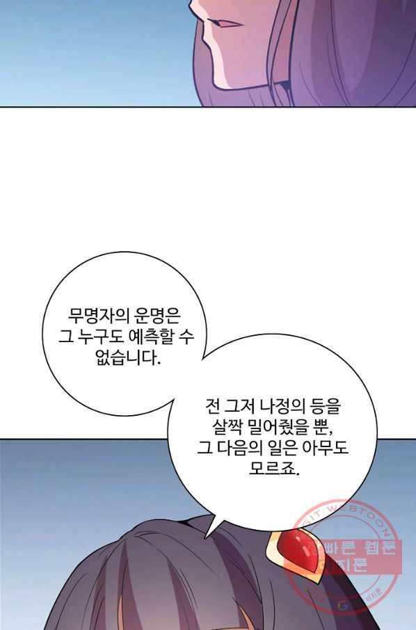 백련성신 565화 78
