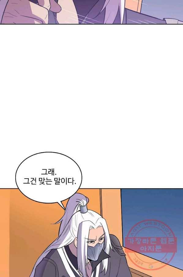 백련성신 565화 81