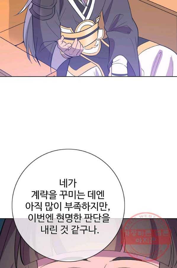 백련성신 565화 82