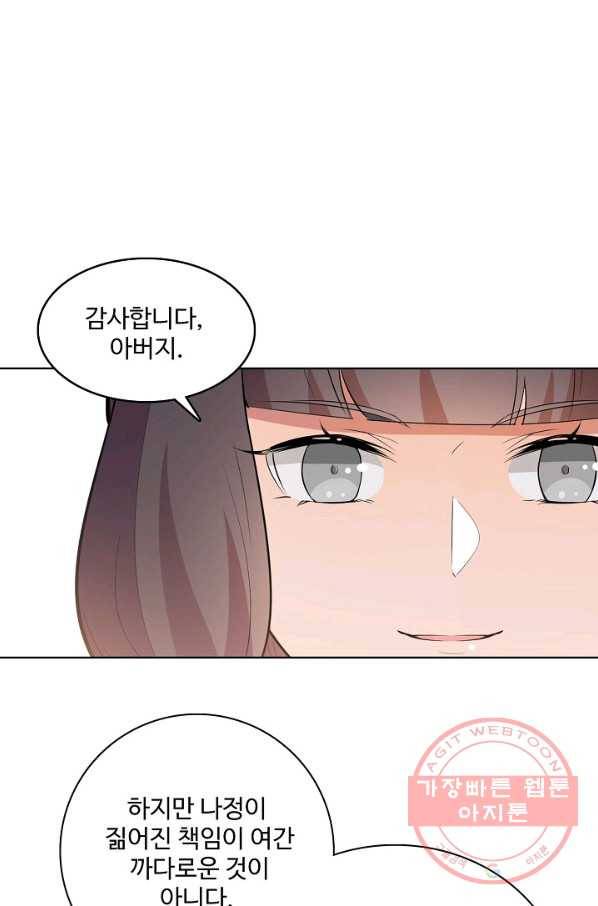 백련성신 565화 84