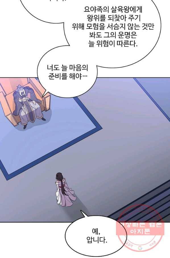 백련성신 565화 85