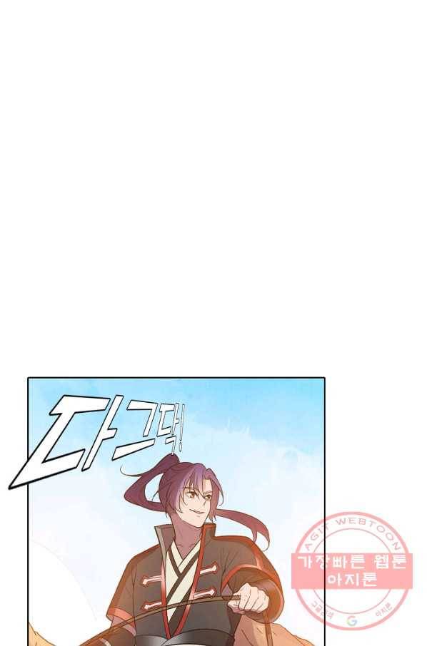 백련성신 565화 86