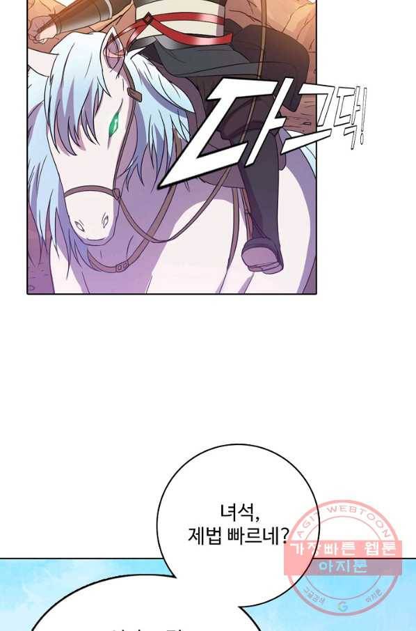 백련성신 565화 87