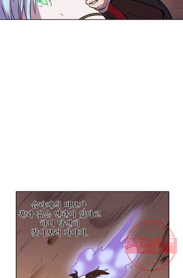 백련성신 565화 89