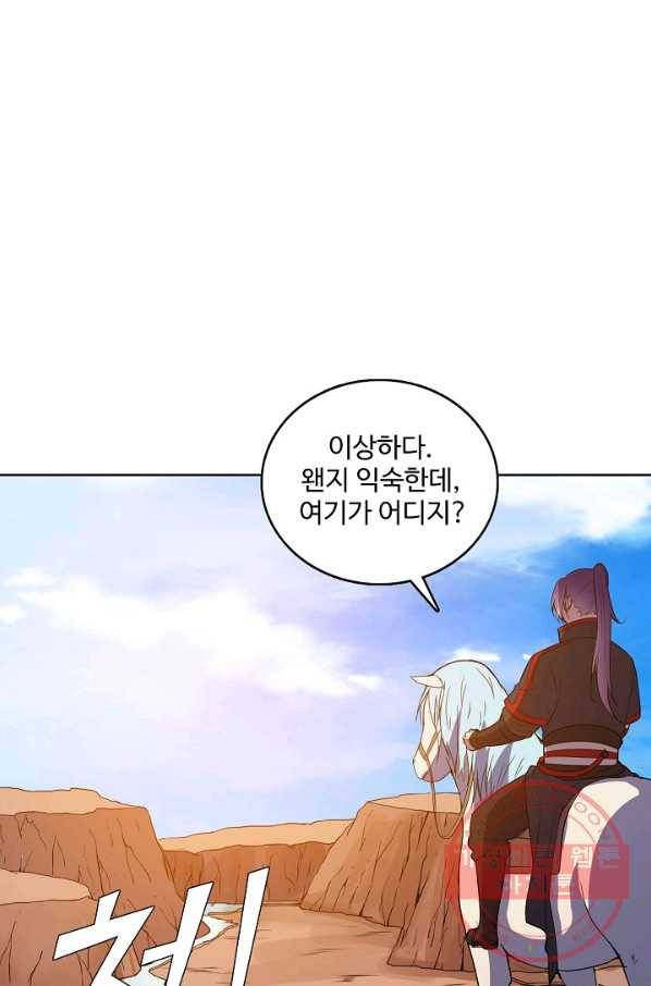 백련성신 565화 95