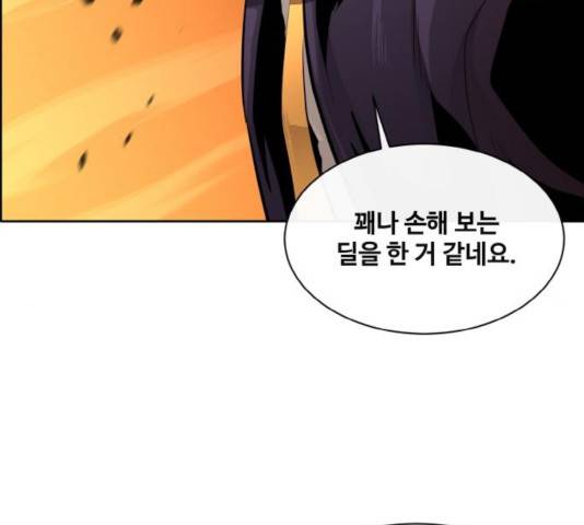공유몽 시즌 2 42화 9
