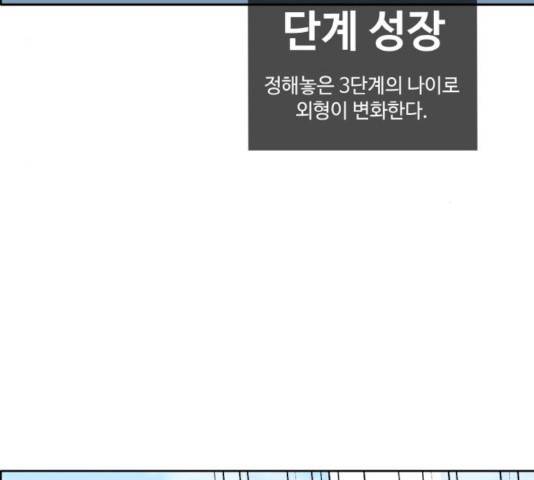 공유몽 시즌 2 42화 20