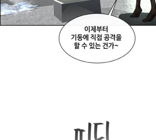 공유몽 시즌 2 42화 39