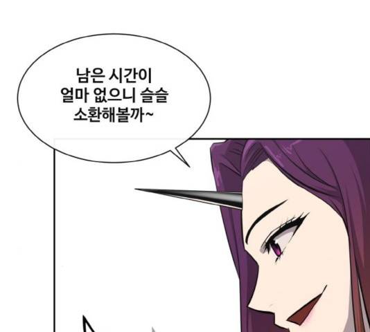공유몽 시즌 2 42화 41