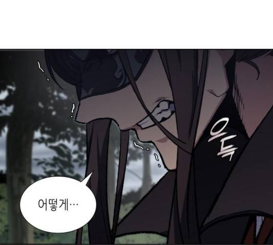 망나니 소교주로 환생했다 26화 3