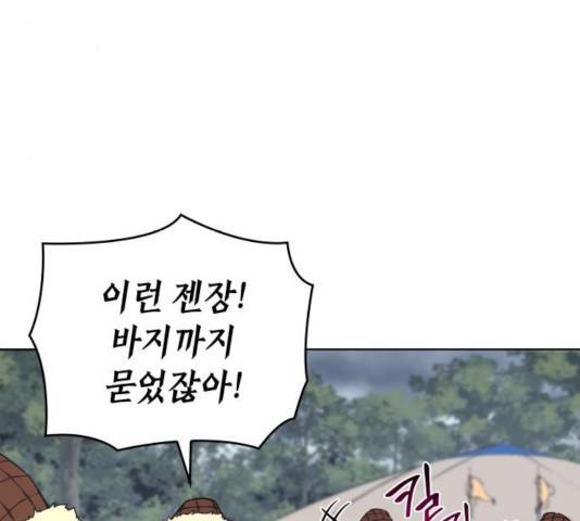 망나니 소교주로 환생했다 26화 8