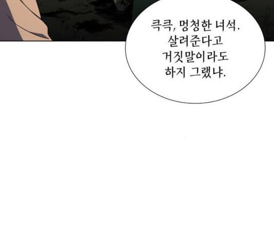 망나니 소교주로 환생했다 26화 10