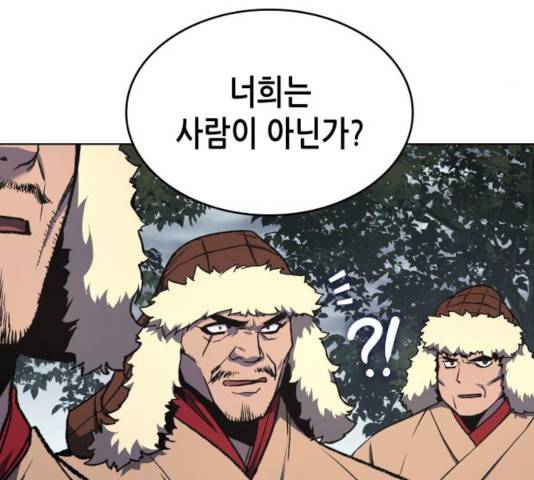 망나니 소교주로 환생했다 26화 11
