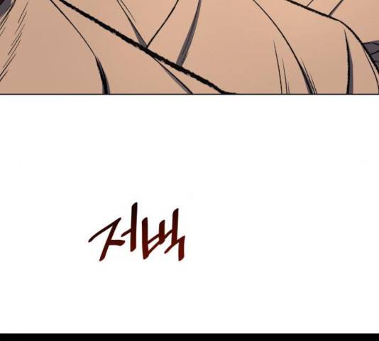 망나니 소교주로 환생했다 26화 12