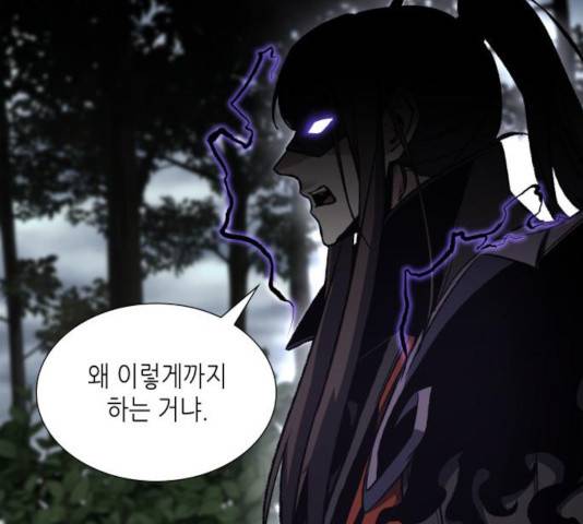망나니 소교주로 환생했다 26화 16