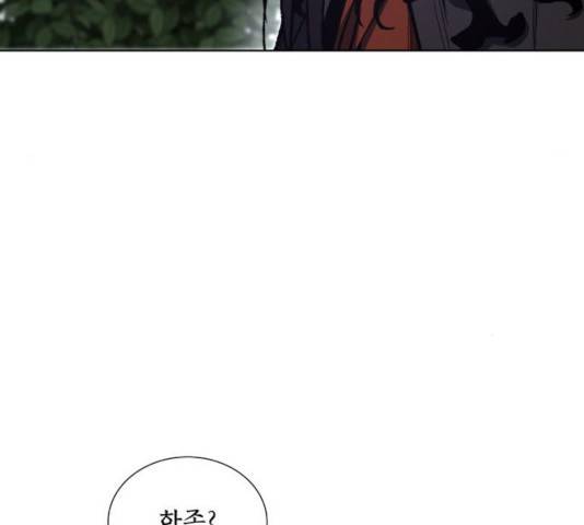 망나니 소교주로 환생했다 26화 17
