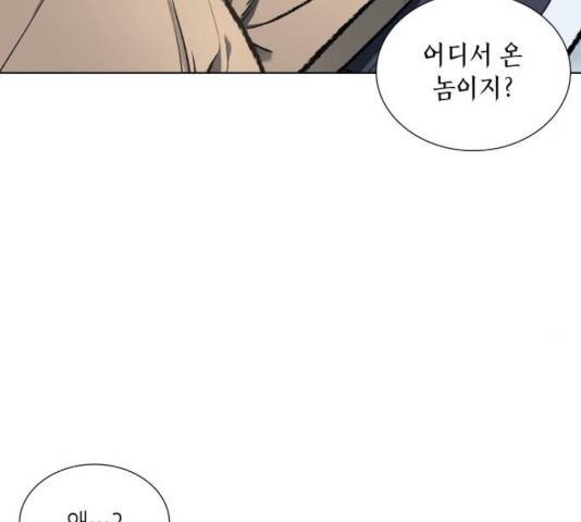 망나니 소교주로 환생했다 26화 19