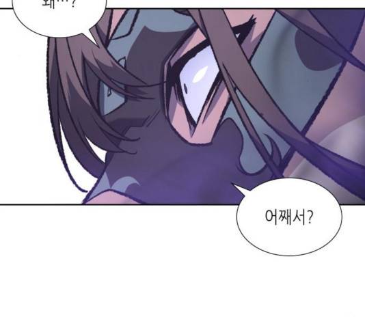망나니 소교주로 환생했다 26화 20