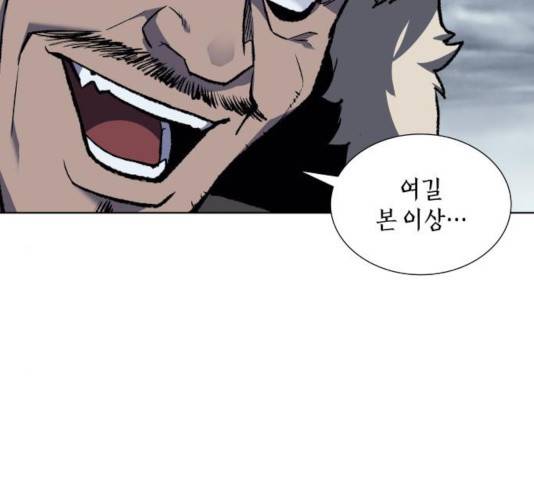 망나니 소교주로 환생했다 26화 22