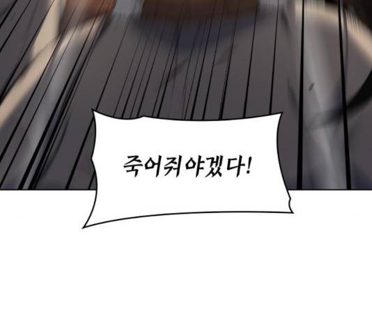 망나니 소교주로 환생했다 26화 25