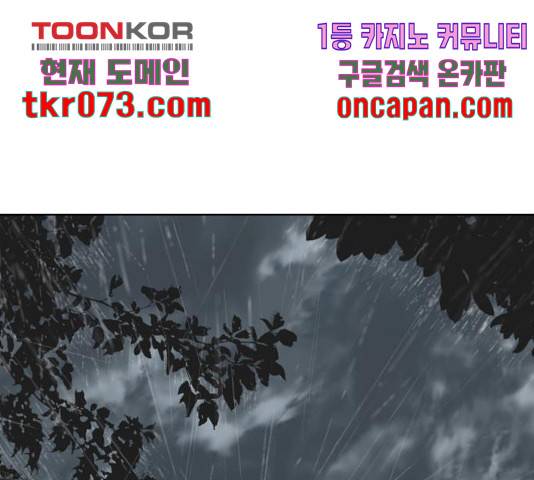 망나니 소교주로 환생했다 26화 28