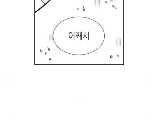 망나니 소교주로 환생했다 26화 32