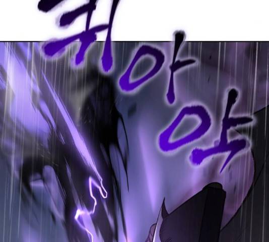 망나니 소교주로 환생했다 26화 39