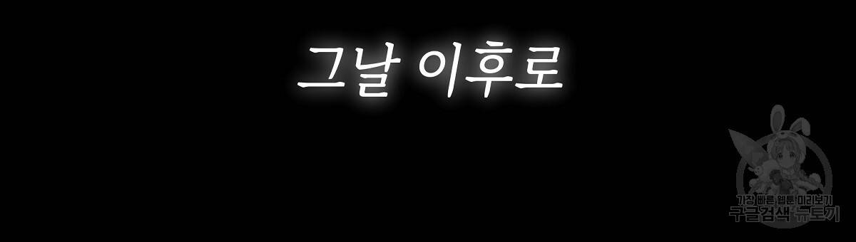 영원한 너의 거짓말 13화 3